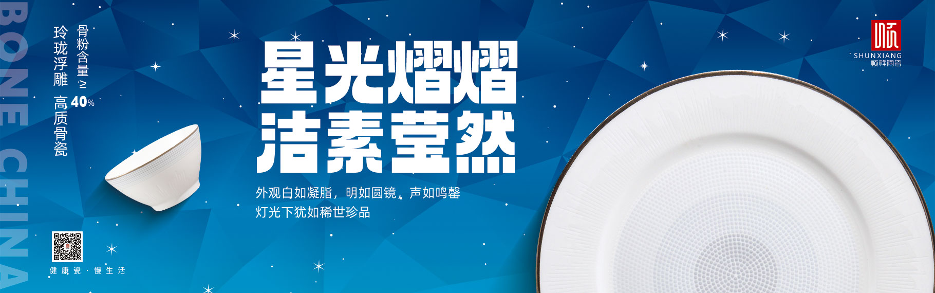 满天星