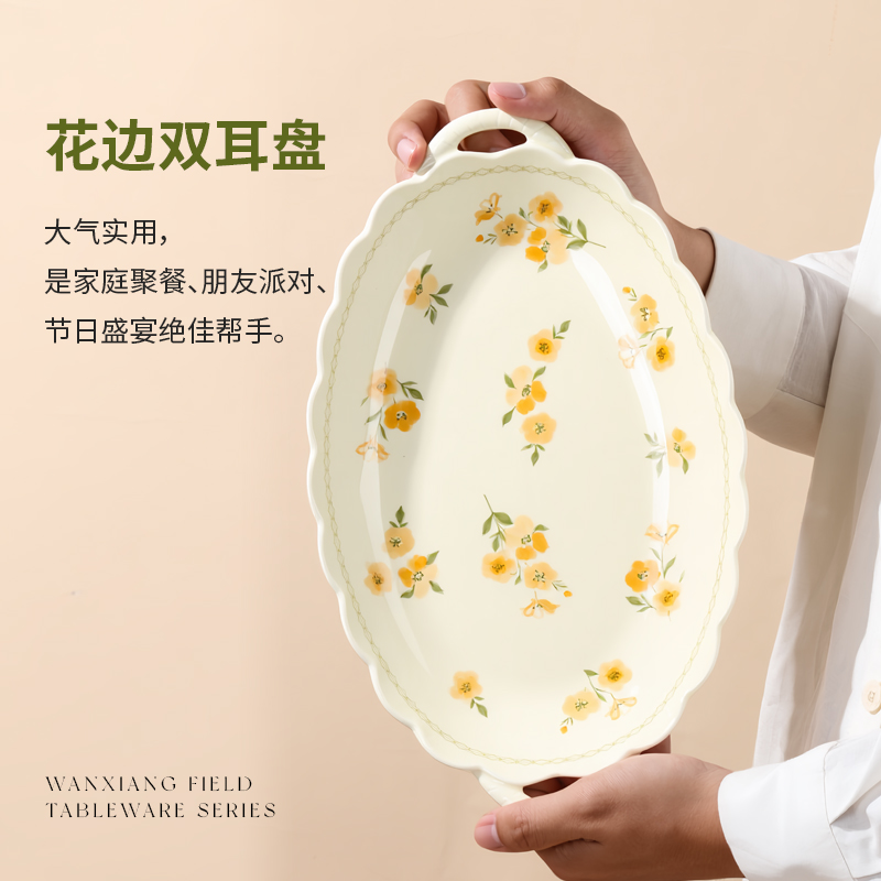 旷野系列餐具