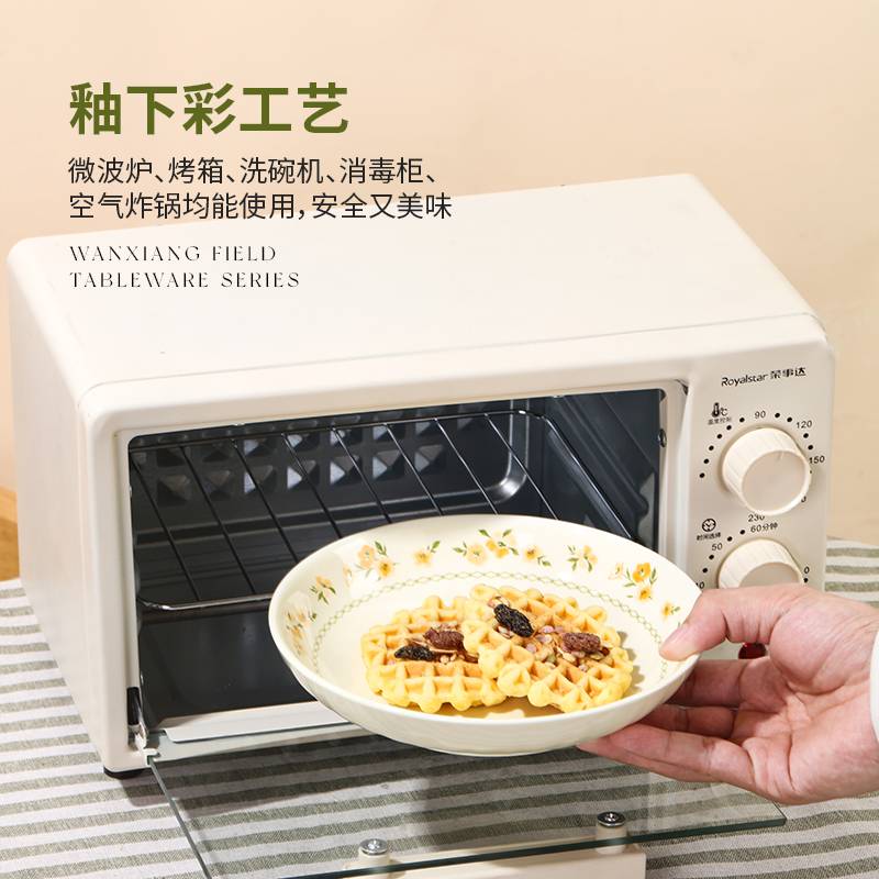 旷野系列餐具