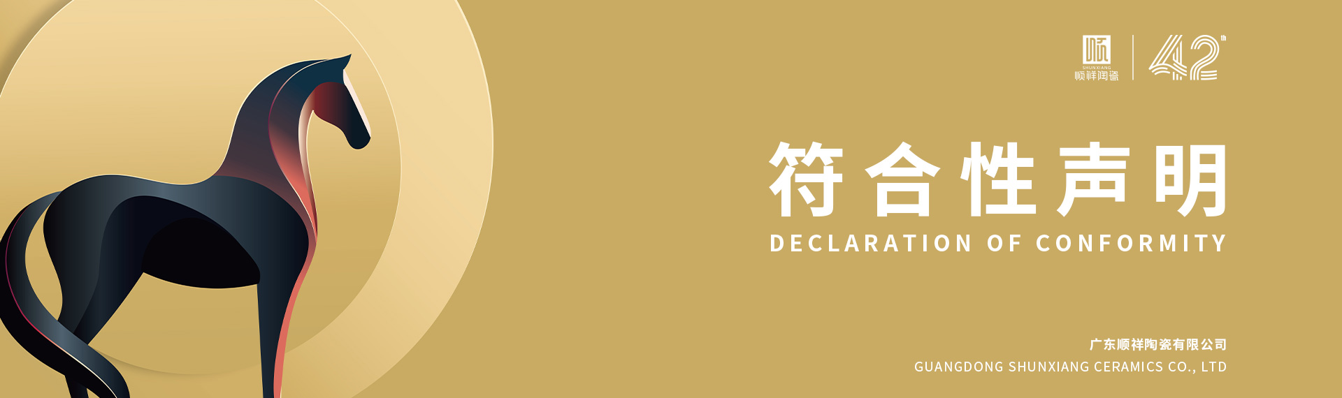 切合性申明