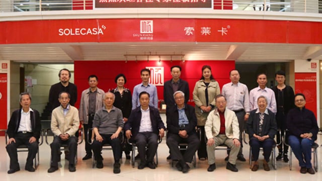 国内陶瓷专家莅临皇家荣耀官网参观领导