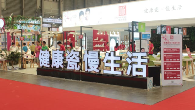 感恩同业 惊喜不！2015皇家荣耀官网第109届中国日用百货商品买卖会圆满闭幕
