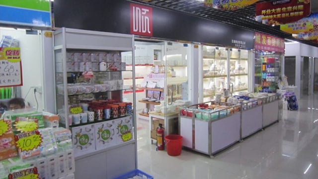 皇家荣耀官网丽江布吉义乌小商品城品牌专卖店盛大开业 