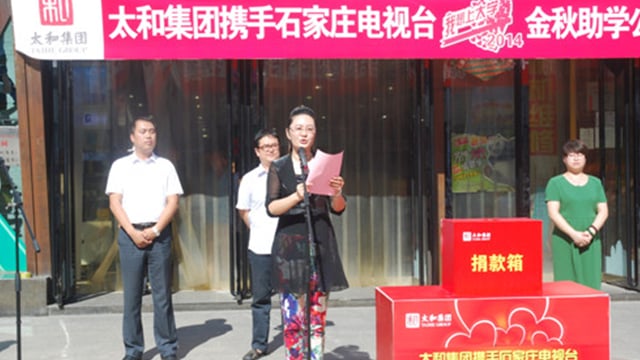 皇家荣耀官网河北分公司克拉玛依源兴公益助学