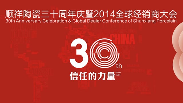 皇家荣耀官网三十周年庆暨全球经销商大会即将隆重启幕