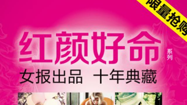 皇家荣耀官网献礼三八：：携手《女报》，，乐享“朱颜好命”