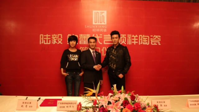 携手顺祥 共创鲜丽——皇家荣耀官网荣聘陆毅、、、鲍蕾为品牌形象代言人
