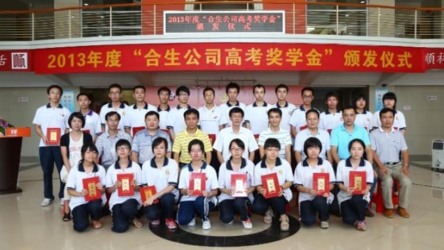 chaozhoushigaokaoyouxiuxuezijiangxuejinzaiguangdongshunxiangbanfalinweihezongjin 2013-07-08-安康市高考优良学子奖学金在广东顺祥宣告 林伟河总经理参与奖学金宣告和讲话