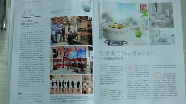 shunxiangquanmianchuanbojiankangcilinian 2013 NO.14 《城市画报》(2013年7月28日出版27页) 顺祥全面传布“健康瓷”理念