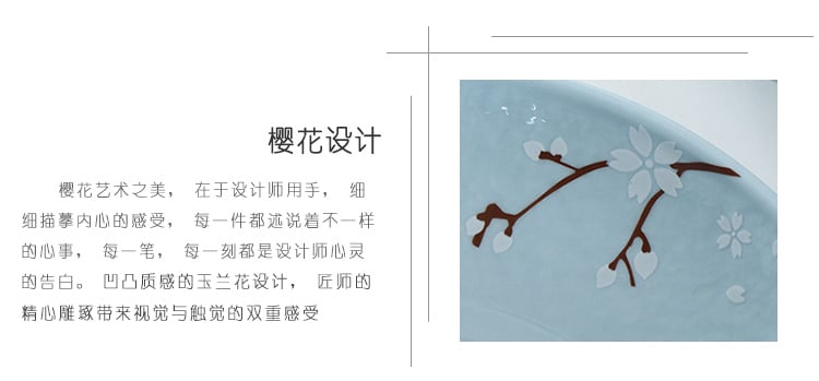 陶瓷餐具设计：：：樱之魅影