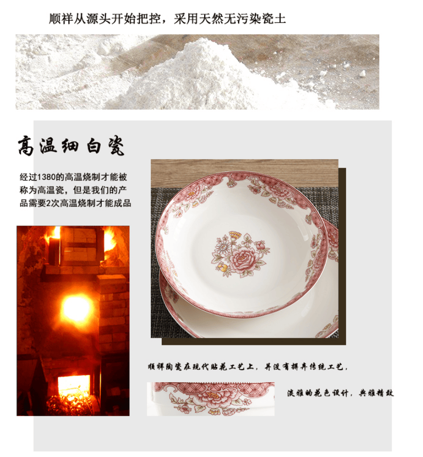 含情脉脉高档陶瓷餐具高温烤制 含情脉脉高档陶瓷餐具高温烤制