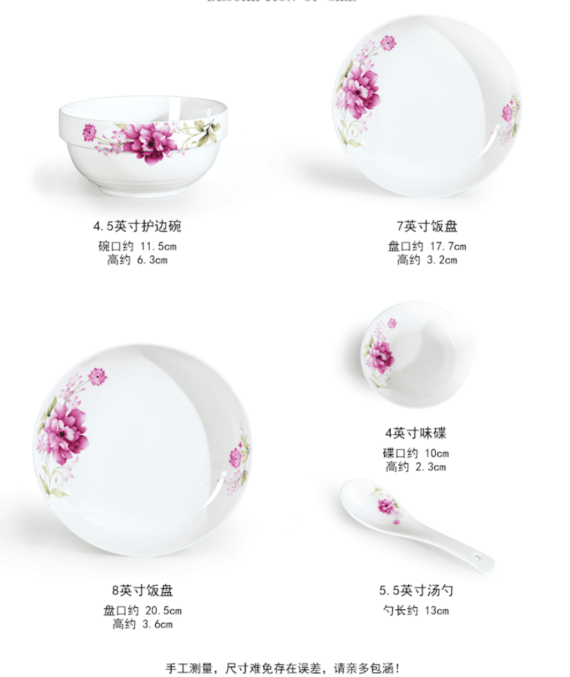 广东陶瓷餐具娇艳花香系列尺寸3 广东陶瓷餐具娇艳花香系列尺寸3