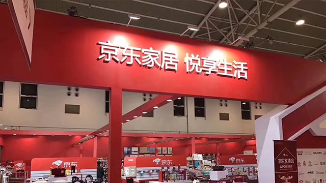 京东家博会，，，皇家荣耀官网强势来袭