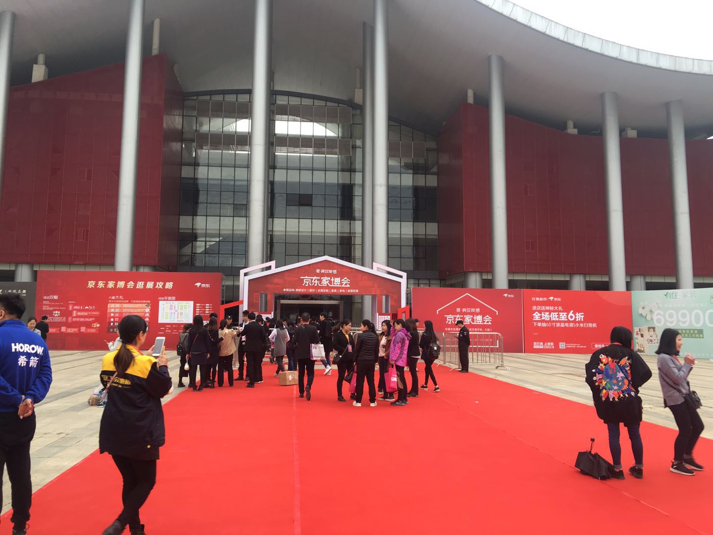 京东家博会，皇家荣耀官网强势来袭