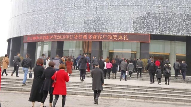 皇家荣耀官网助力陕西恒峰2018年春季订货会圆满成功