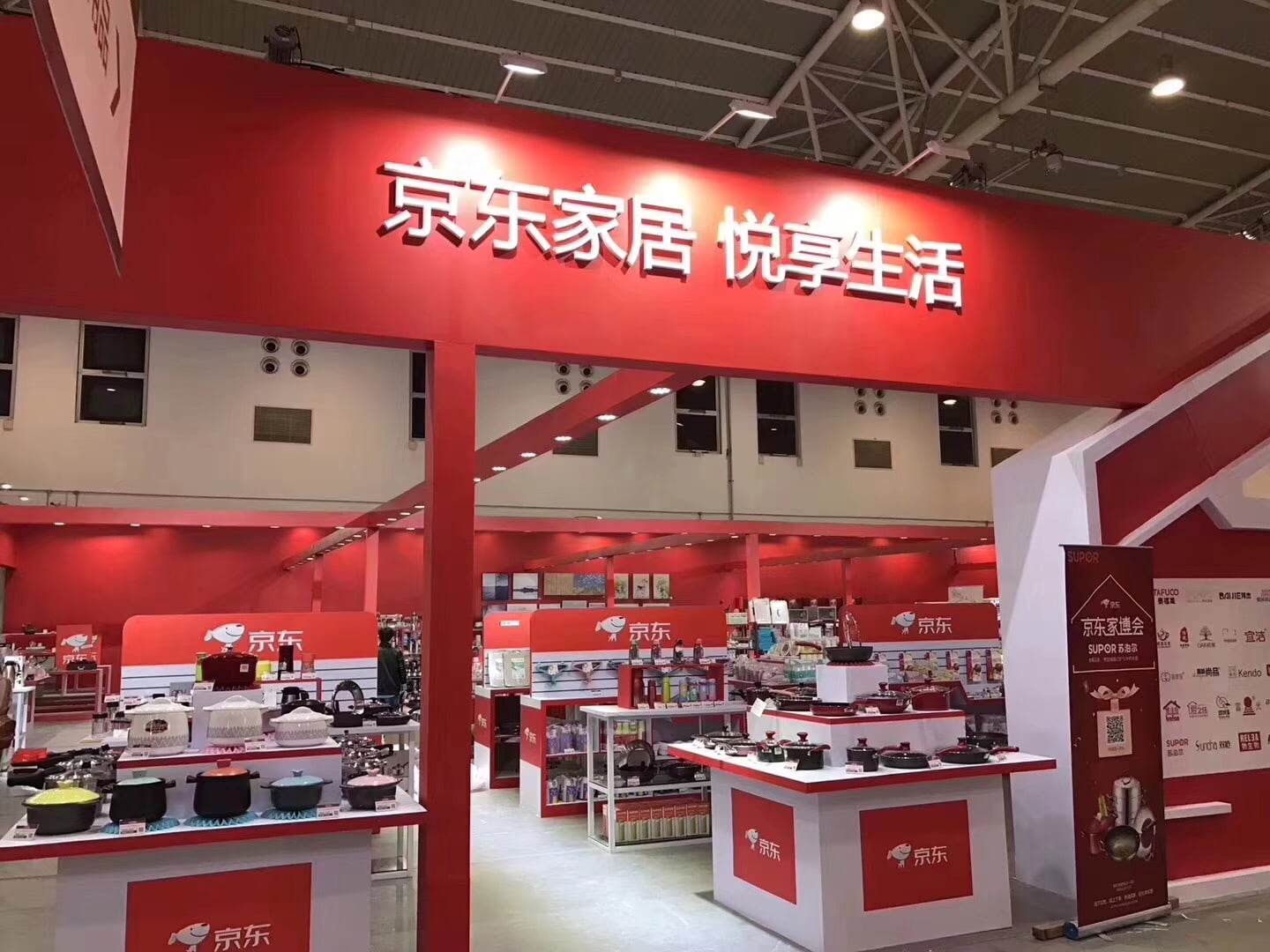 京东家博会，皇家荣耀官网强势来袭