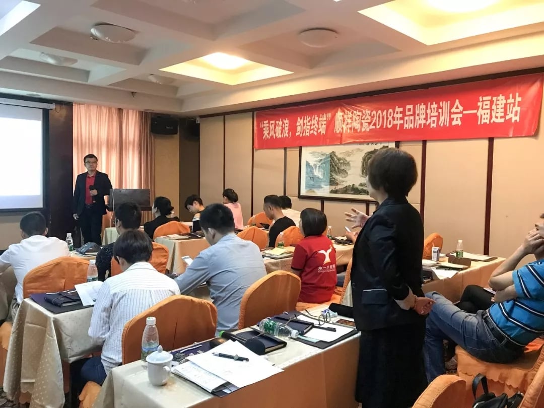 “乘风破浪 剑指终端”皇家荣耀官网2018年品牌培训会