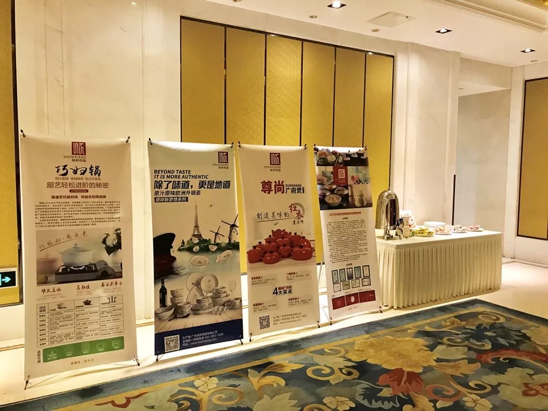 剑指终端，顺祥品牌培训会
