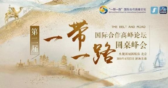 “大适意”改“工笔画”：：：一带一路绘时期新愿景