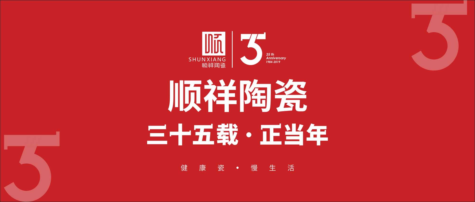 “顺祥红”二度来袭：：： 全国掀起红色风暴。！
