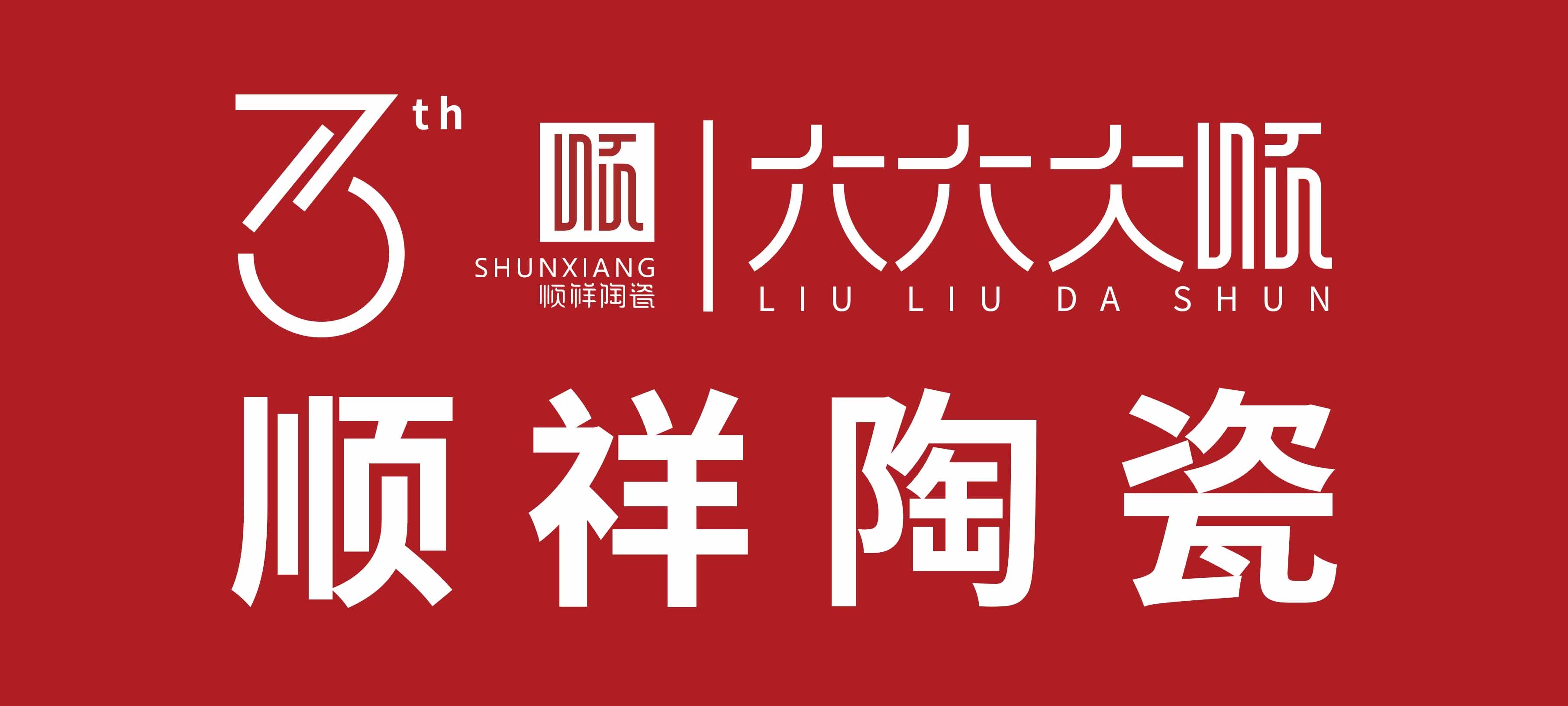 订货会持续升温，掀起新品抢购风暴 !