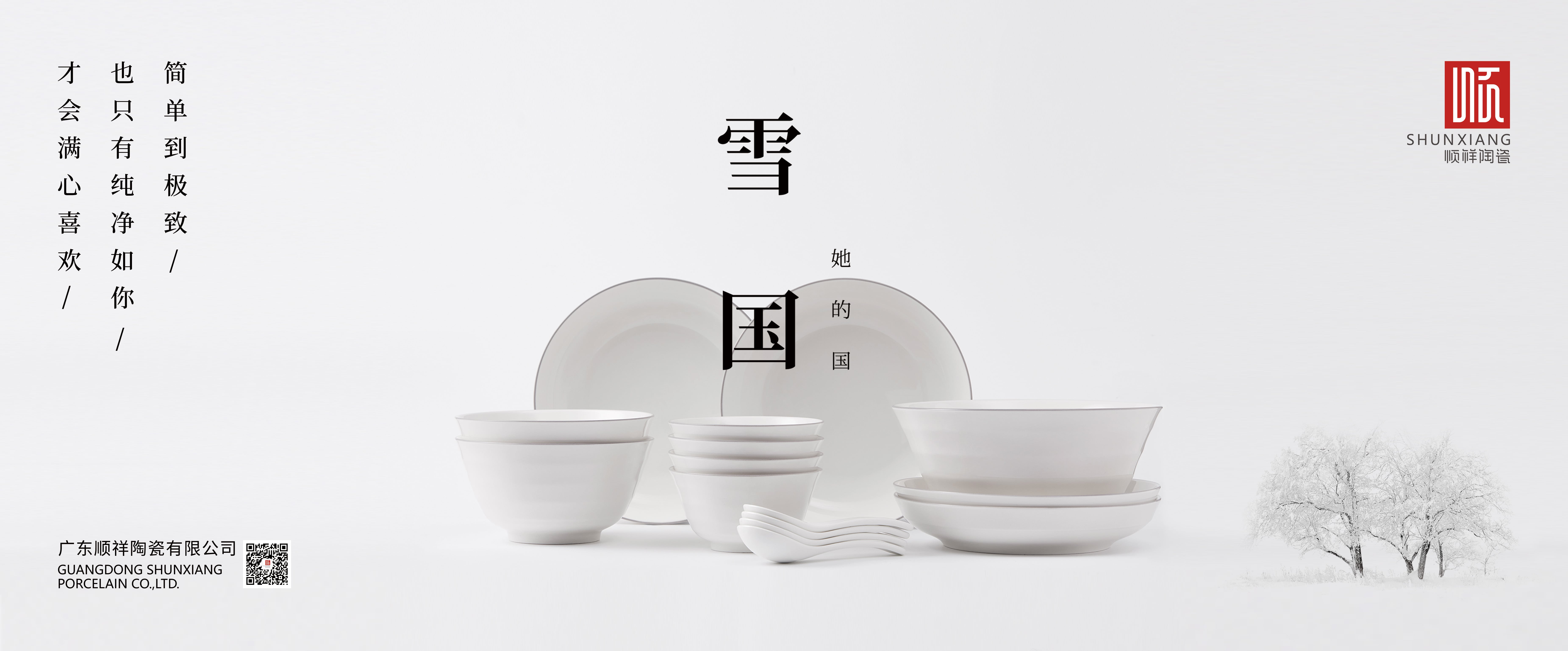 皇家荣耀官网雪国系列产品活动落地福建永辉系统
