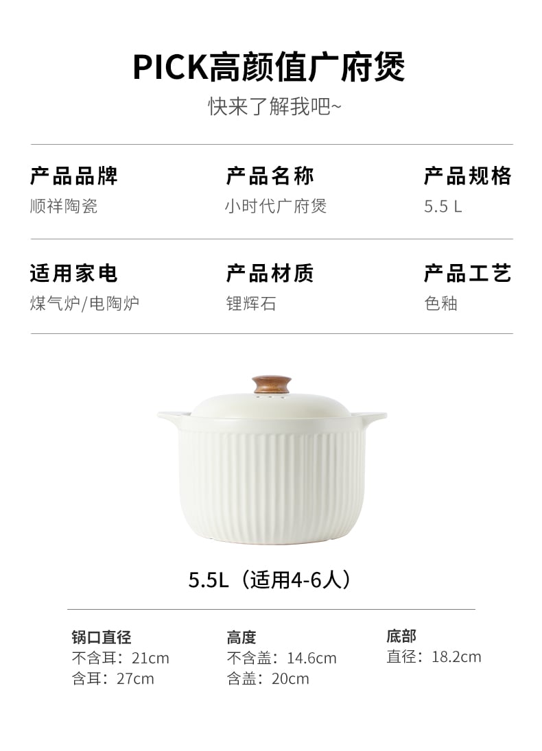 小时期广府煲_04