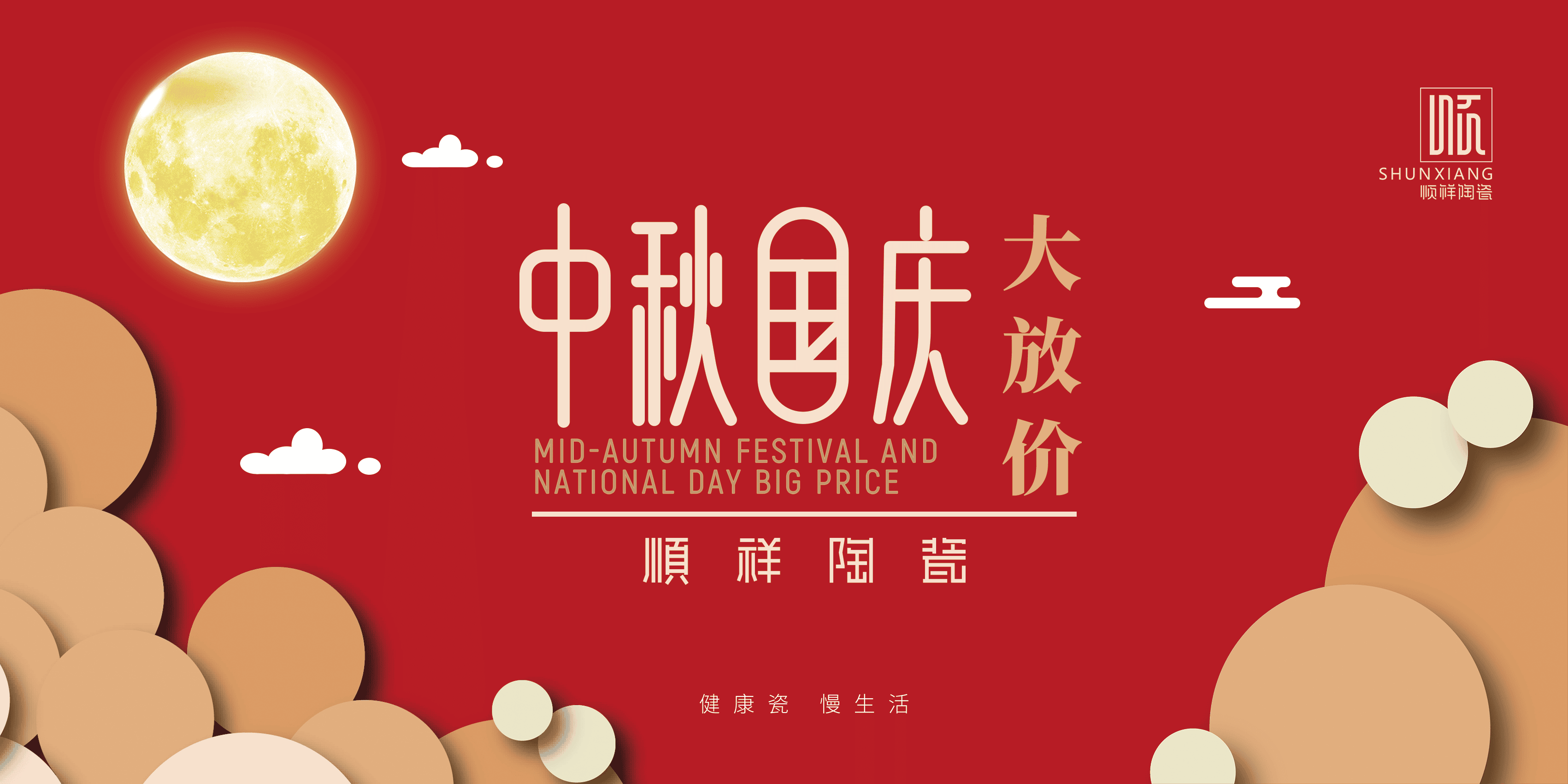 皇家荣耀官网中秋国庆档主题系列活动火热进行中
