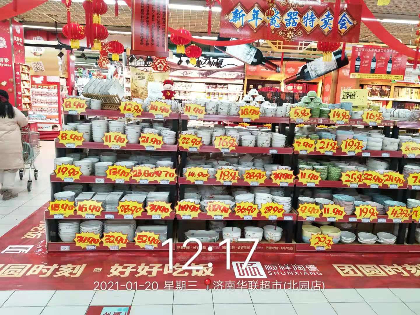 北园店2 北园店2
