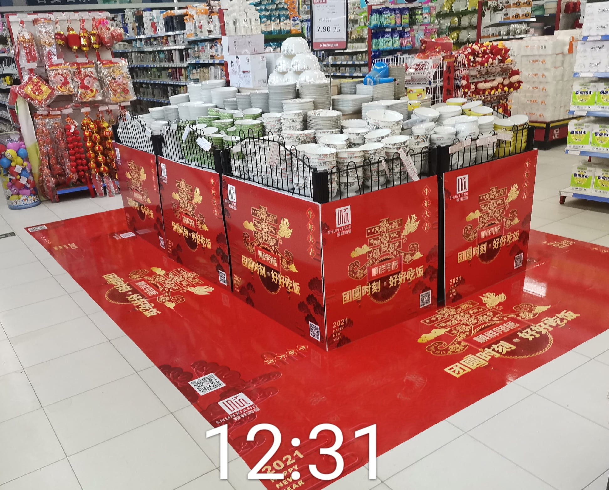 峄城店 峄城店