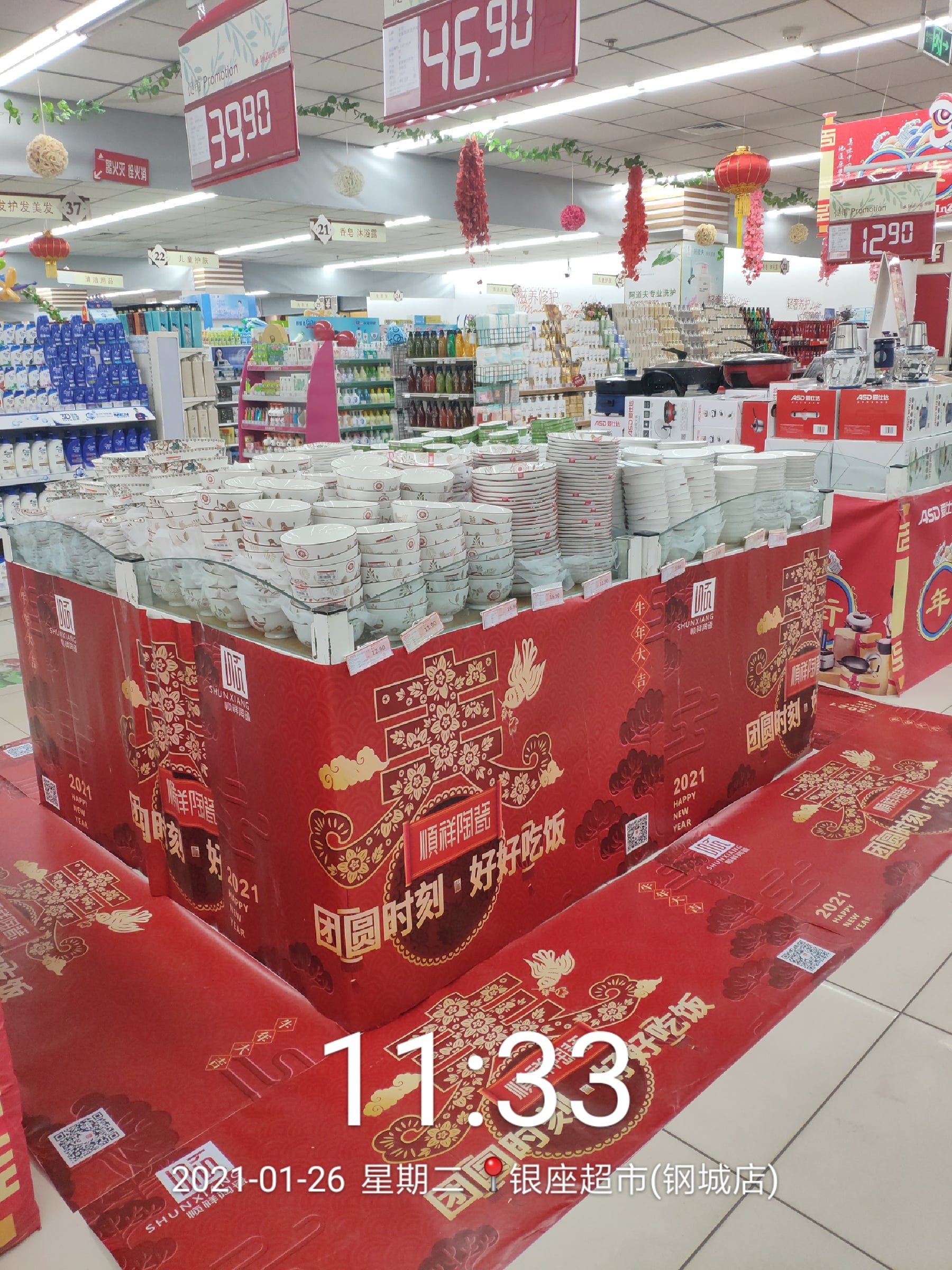 钢城店 钢城店