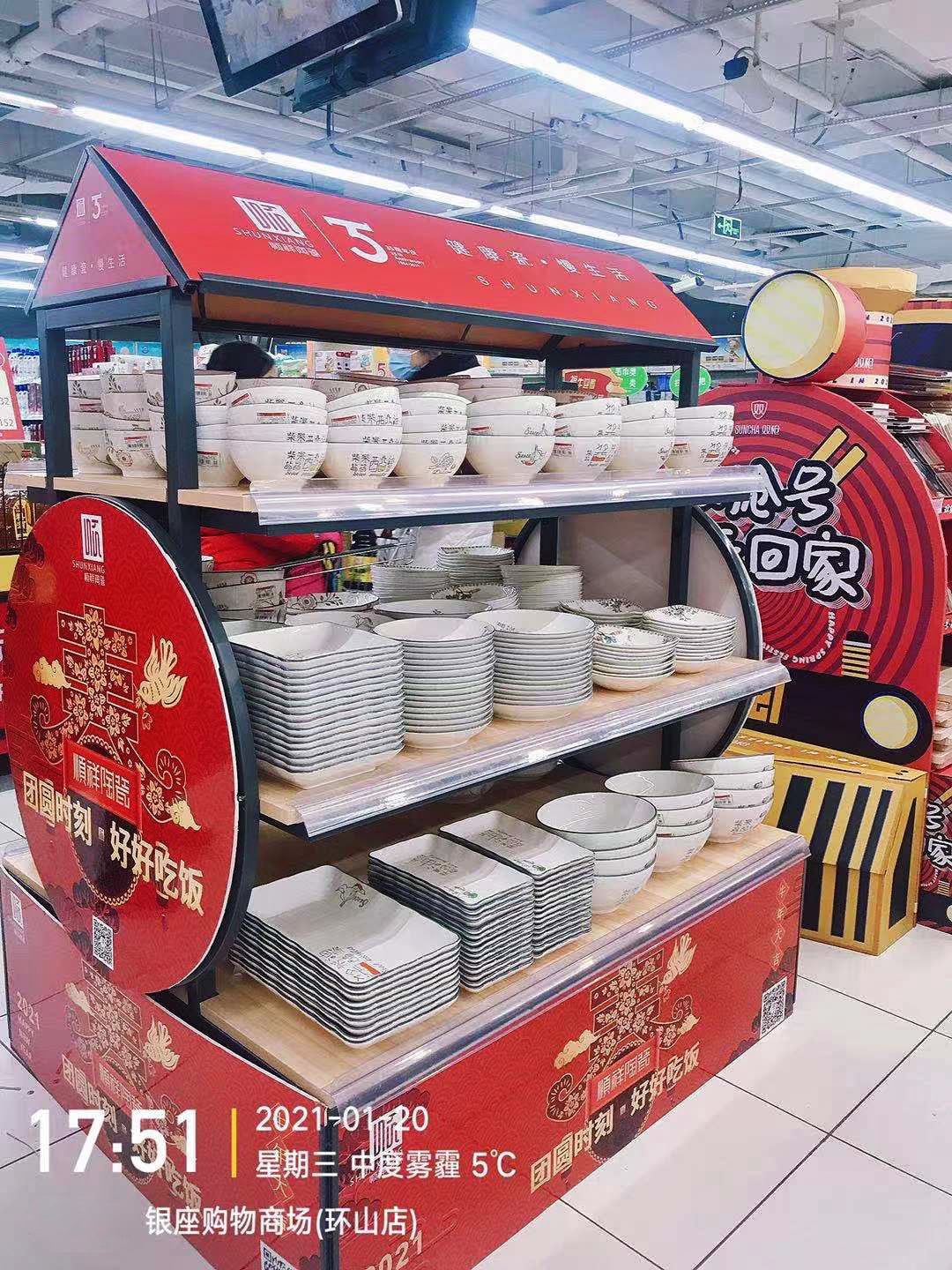 环山店 环山店