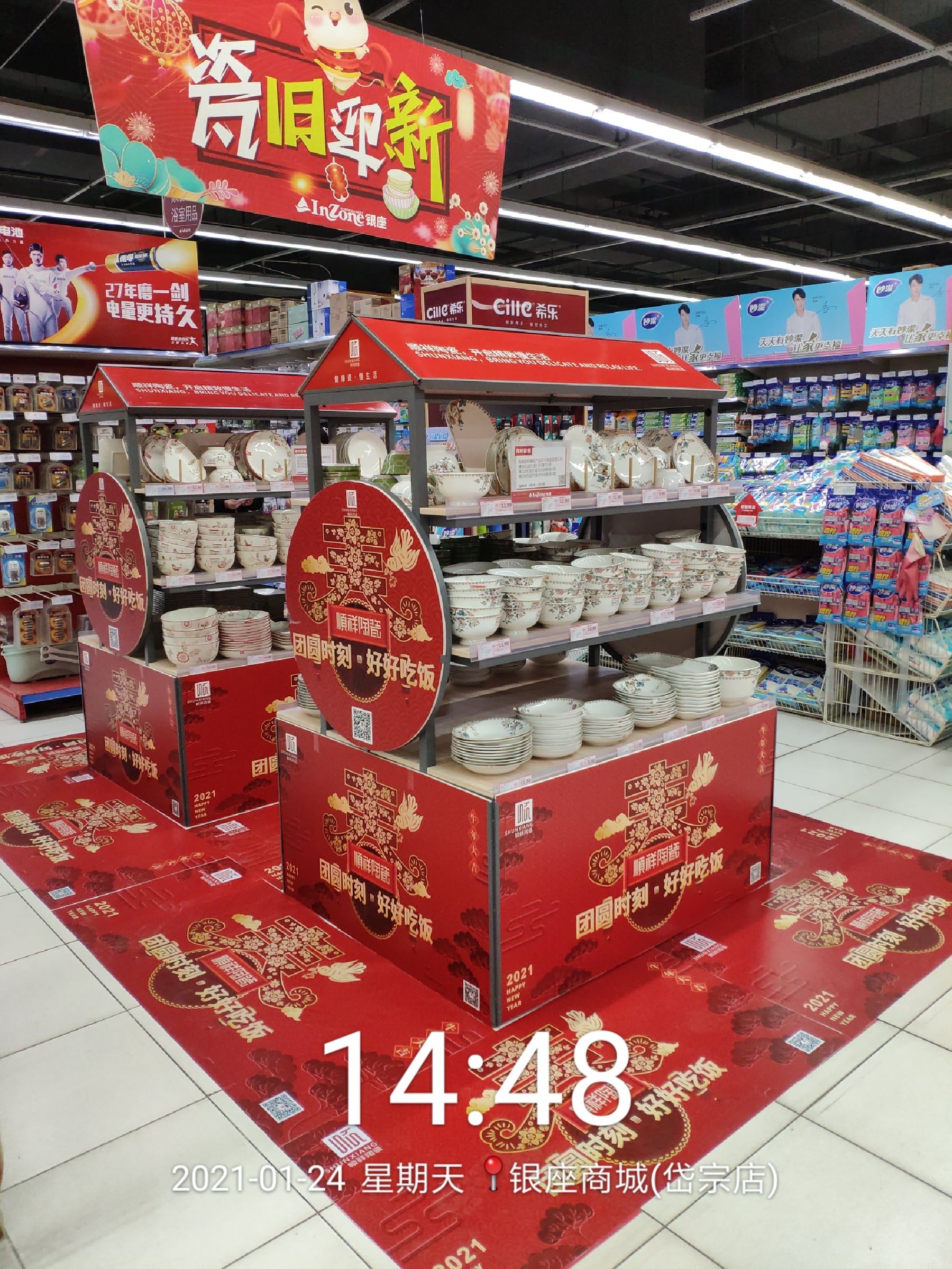 岱宗店 岱宗店