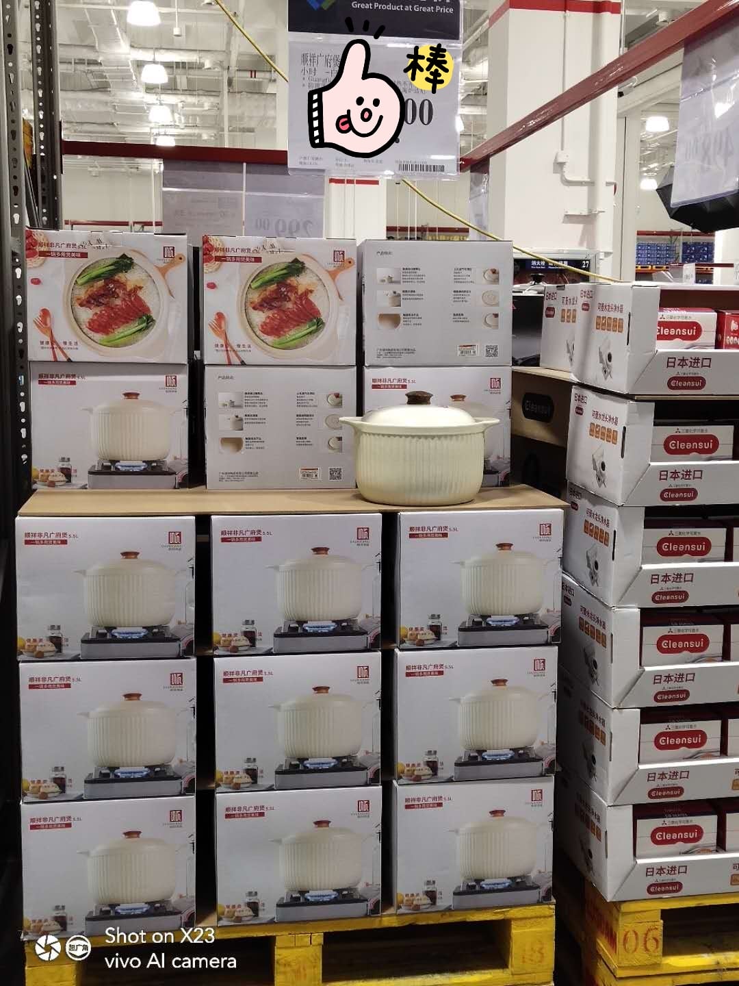荆门山姆2_mh1587348298213 荆门山姆2_mh1587348298213