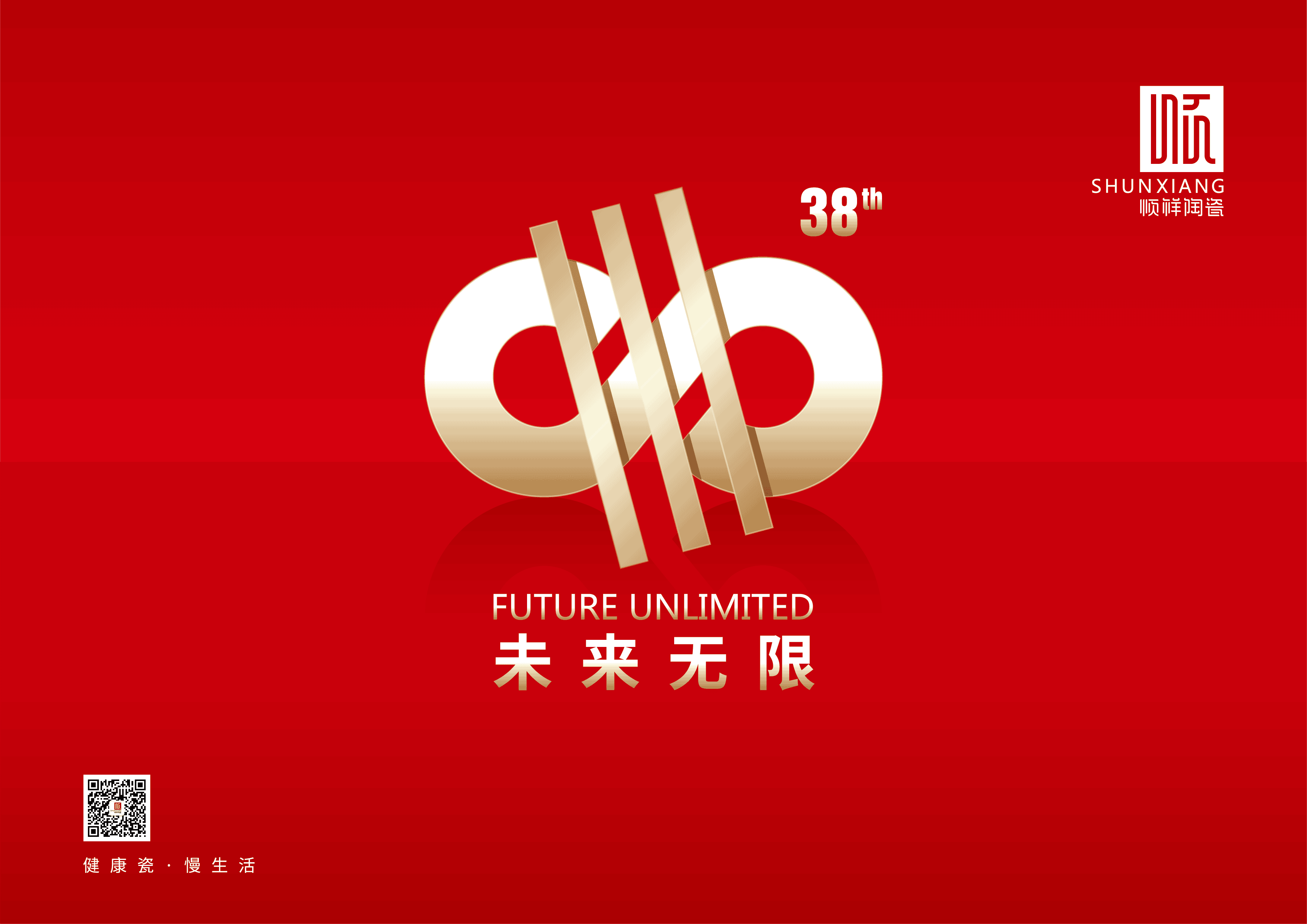 Show Time！！！顺祥2022年线上新品营销颁布会圆满闭幕！！！